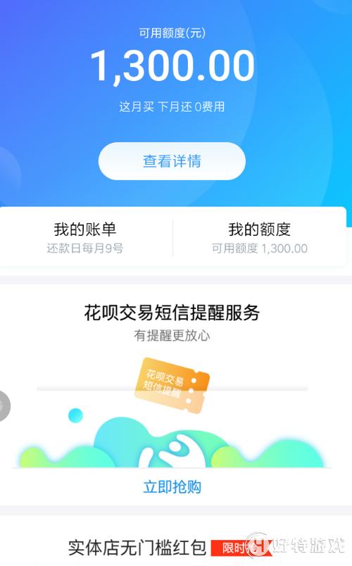 大象花呗靠谱吗