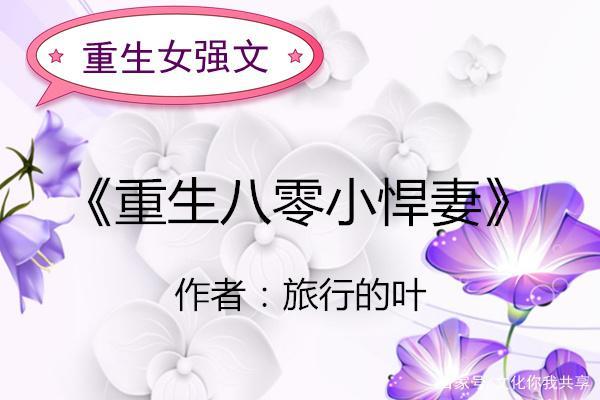 重生悍妻带着淘宝回七零免费无弹窗