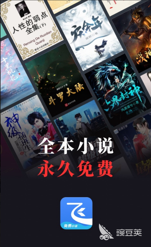 日轻小说用什么app看