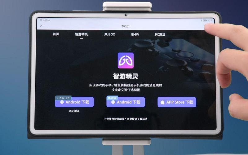 智游精灵2019
