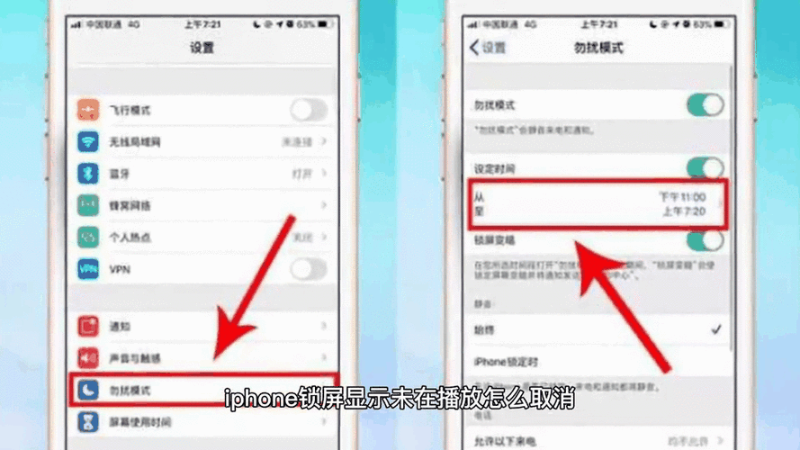 苹果手机取消锁屏显示音乐
