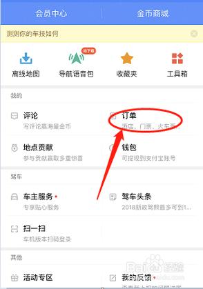 别人帮忙订的酒店怎么查询截图3