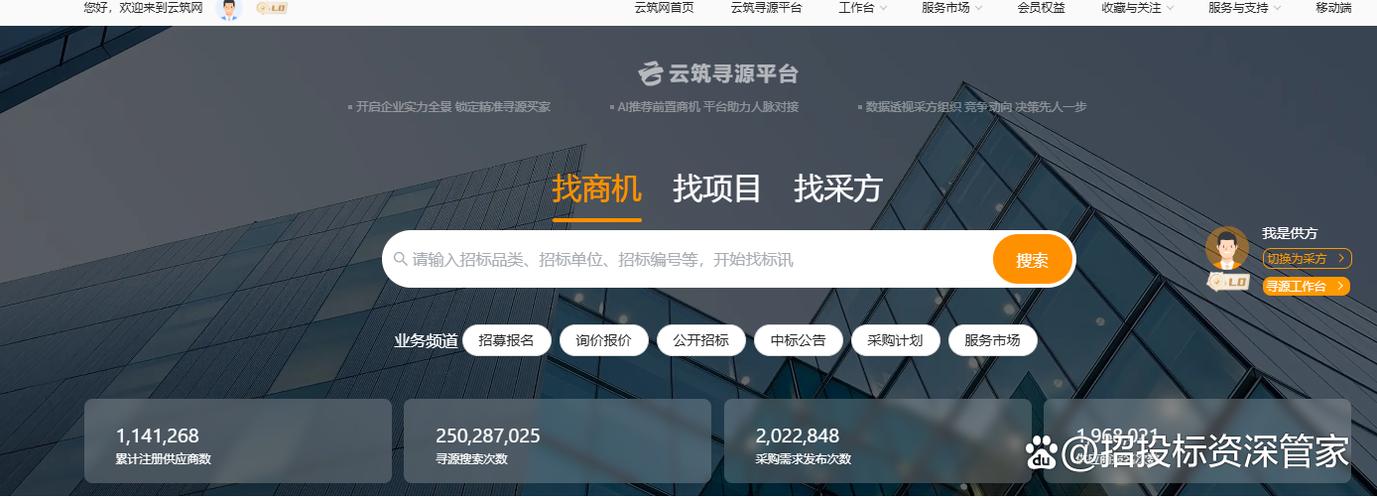 云筑网免费注册
