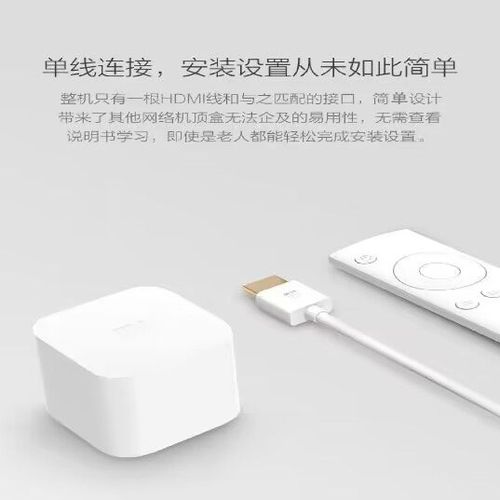 小米盒子mini升级系统截图3