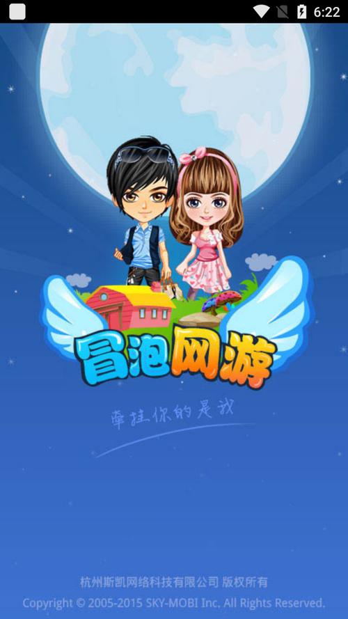 冒泡游戏中的老游戏