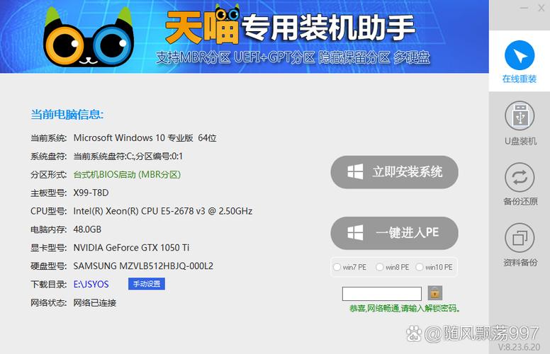 一键重装系统哪个好