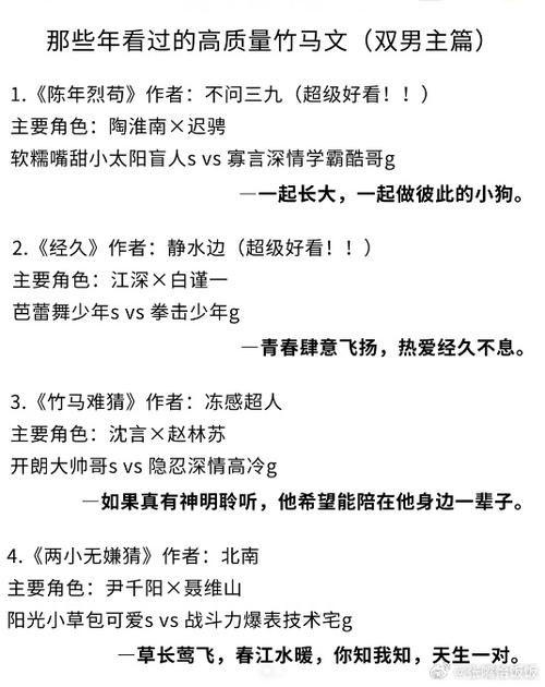 竹马吃竹马by52书库