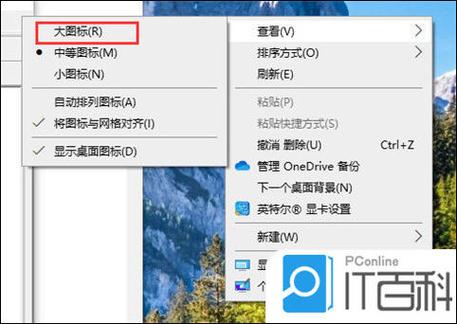 电脑屏幕图标变宽了怎么调回来
