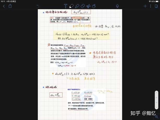 goodnotes写字卡顿