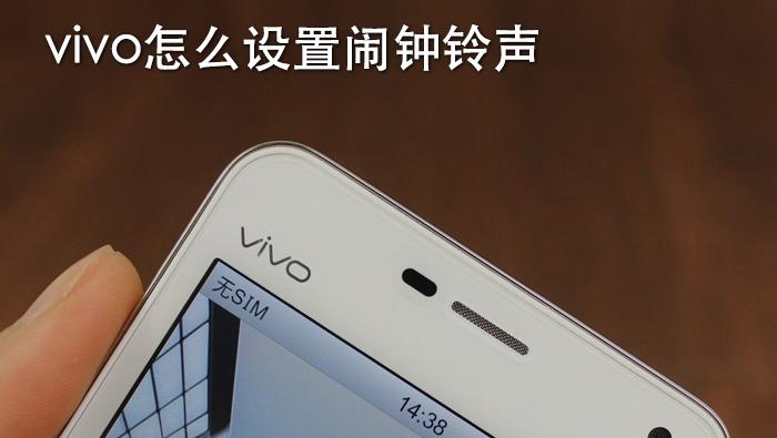 vivo闹铃在哪设置截图2