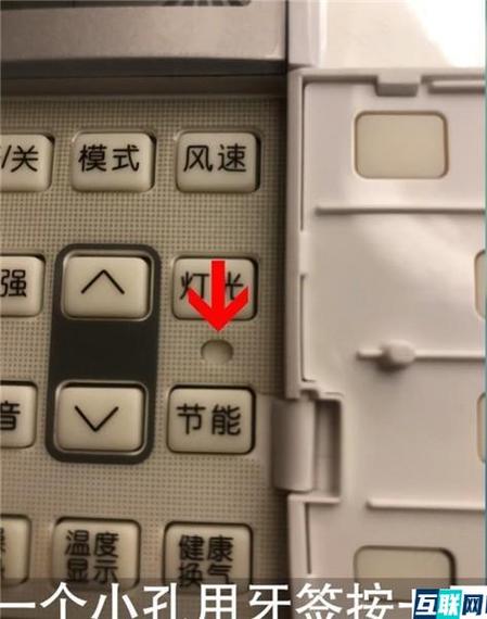 格力遥控器如何锁定及解锁截图2
