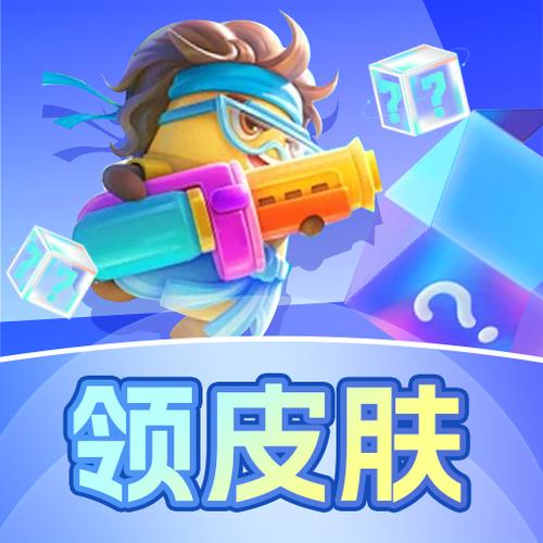 免费领皮肤的游戏
