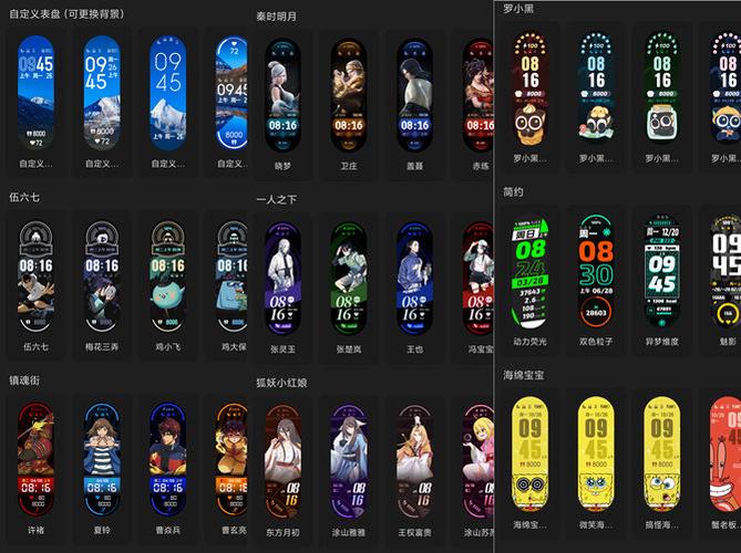如何自定义小米手环6表盘