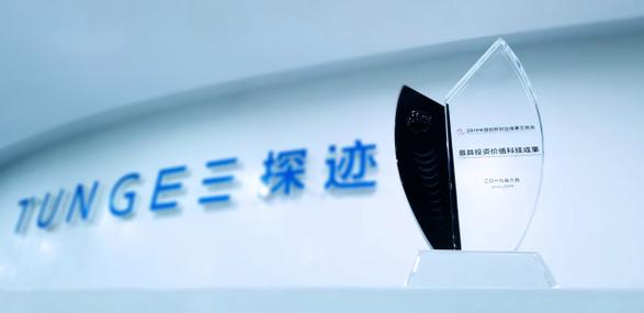 探迹是做什么的