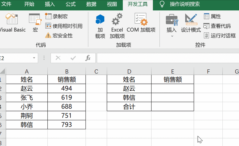 EXCEL怎么启用宏