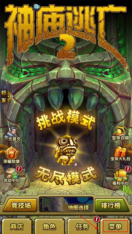 古庙逃亡旧版本