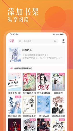 海棠文学城官网入口截图3