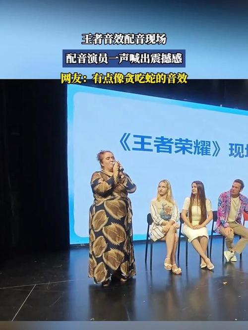 现场不是你王者荣耀配音演员