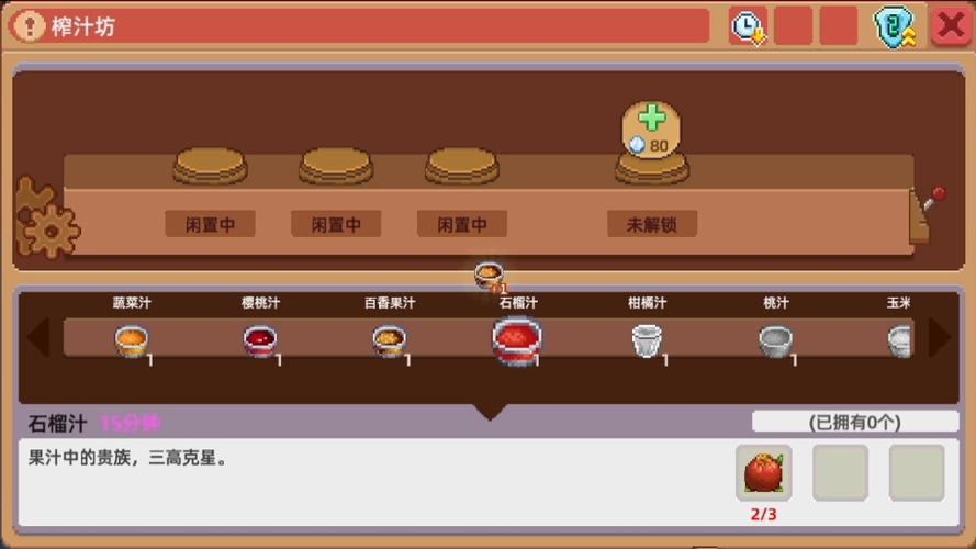 奶牛镇的小时光奶牛吃什么