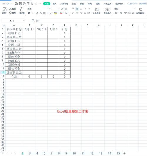 怎么复制表格的内容