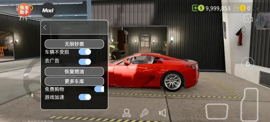 极品飞车无限金币虫虫助手