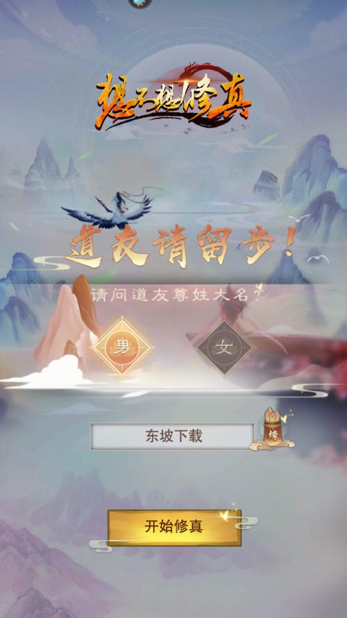 想不想修真通用礼包