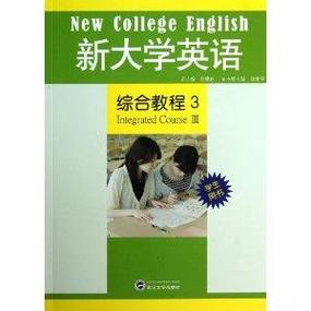 英语综合教程3电子书