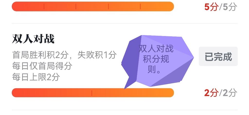 双人对战答题查答案