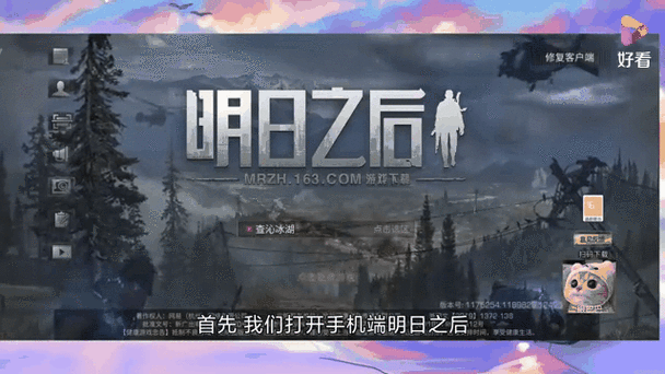 明日之后oppo客户端