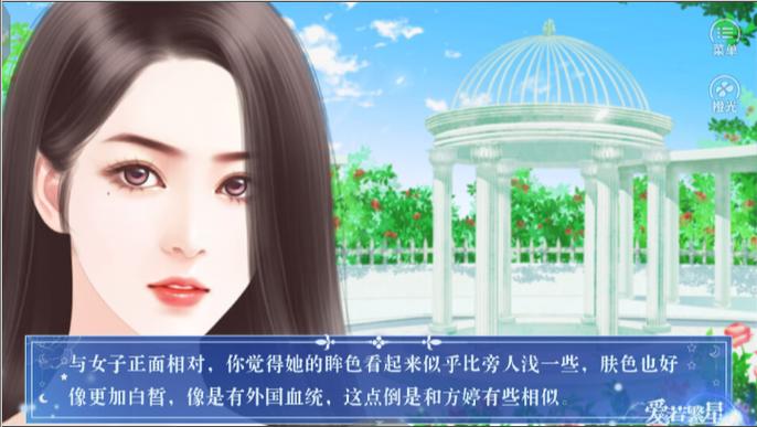 橙光人生重启2完结内购下载截图2
