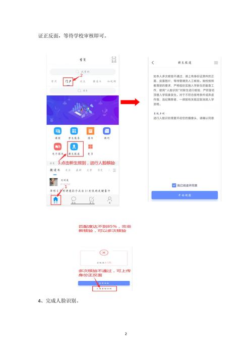 滴滴人脸识别解除方法教程