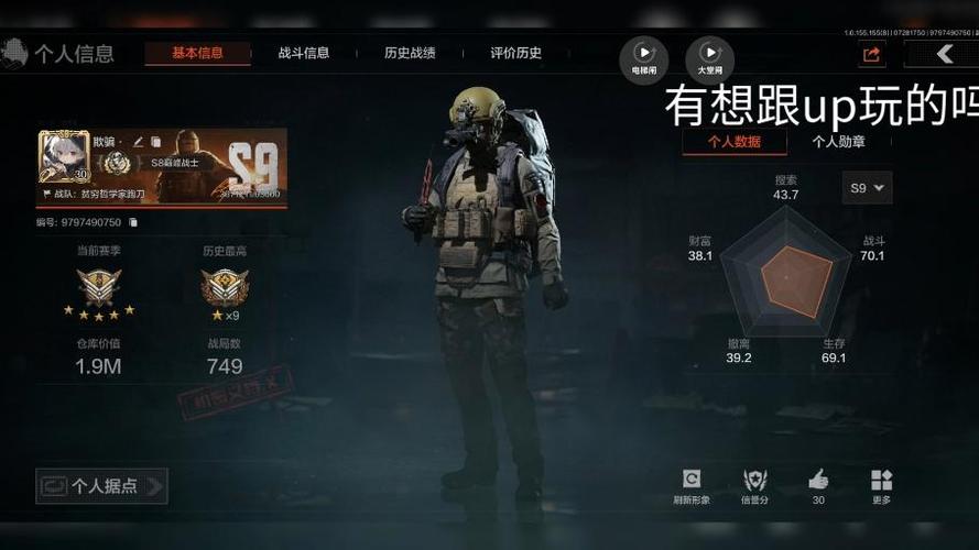 暗区突围主播名字