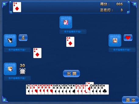 四人打升级双扣