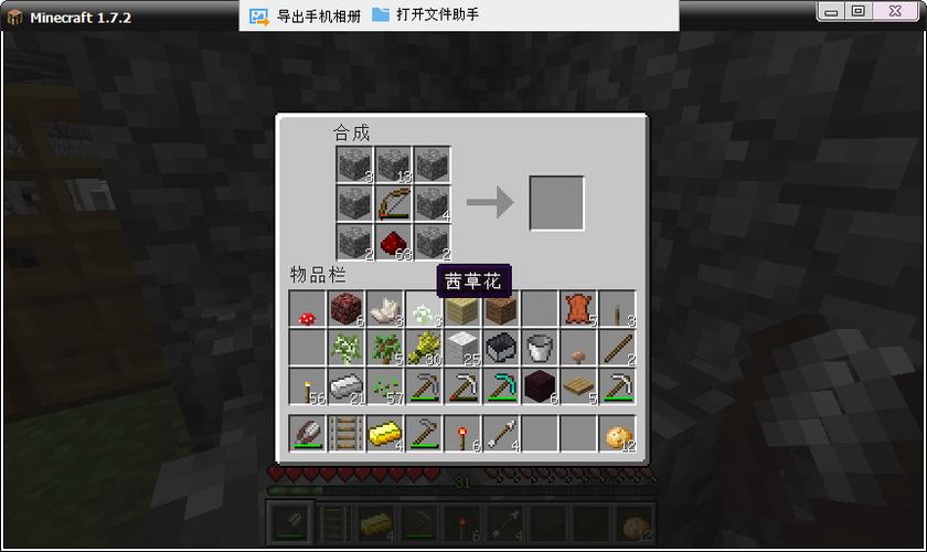 我的世界全自动发射器怎么做截图3