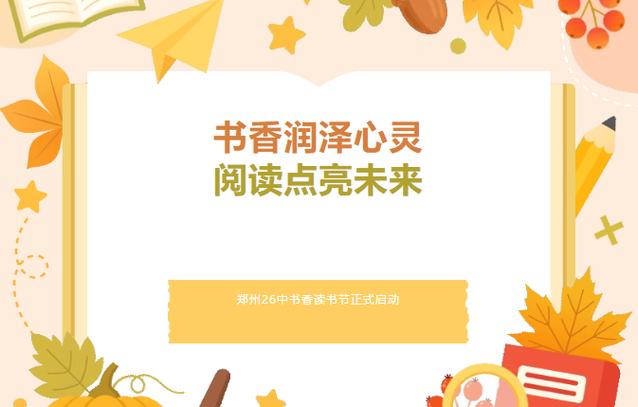 如何调手机看书背景截图3
