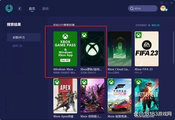xbox应用打不开截图3