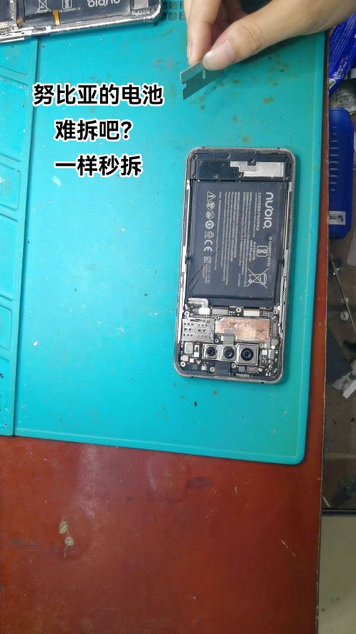 手机电池拆卸教程