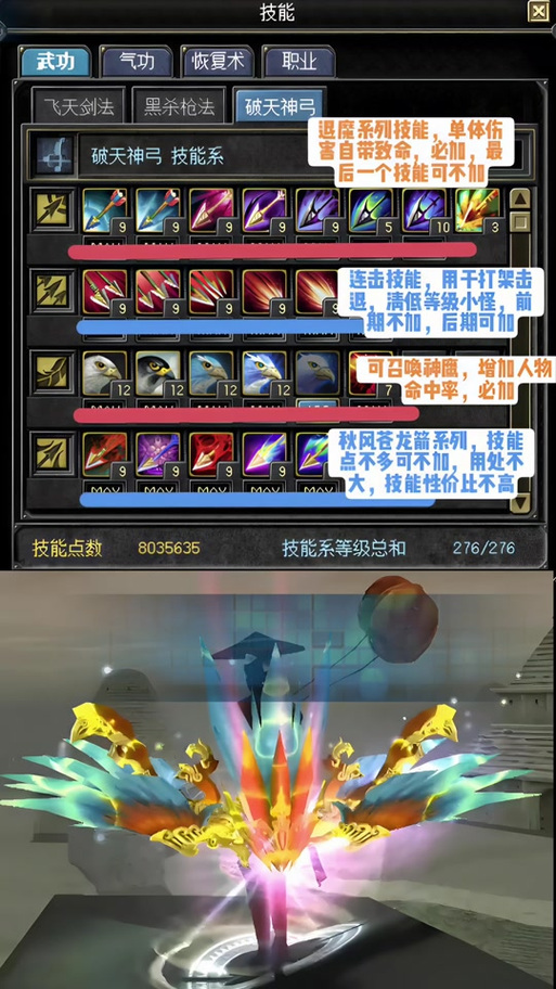 丝路传说挂机辅助工具