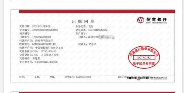 微信回执编号是什么