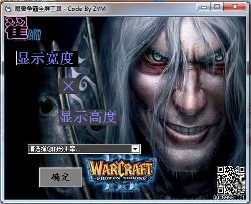 魔兽不能全屏有黑边怎么办