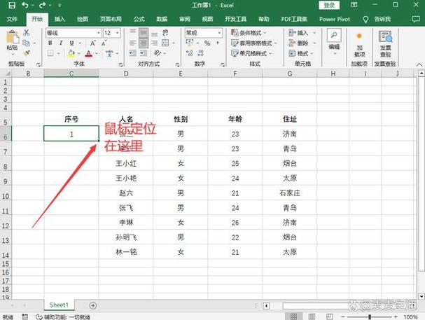 表格编号下拉怎么自动增加编号截图3