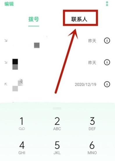 oppo手机如何传输到小米手机