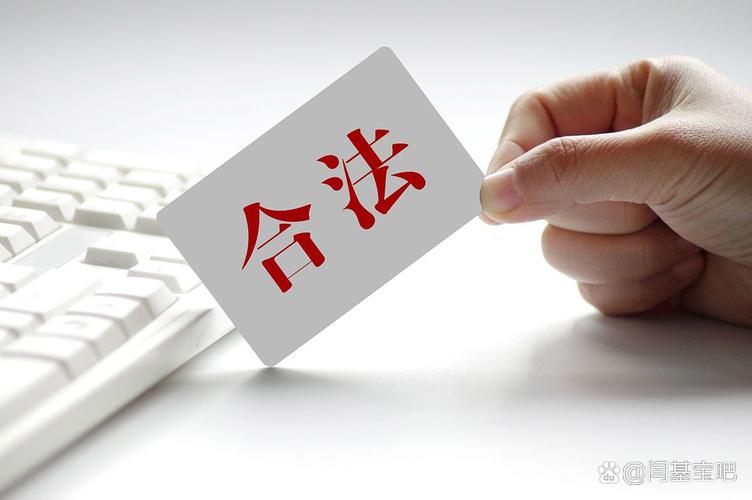 悦分宝合法吗
