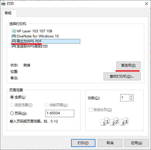 预览正常打印只有一半的解决方法