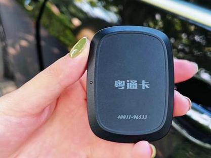 广东粤通卡etc服务