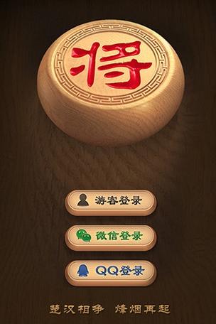 腾讯游戏天天象棋