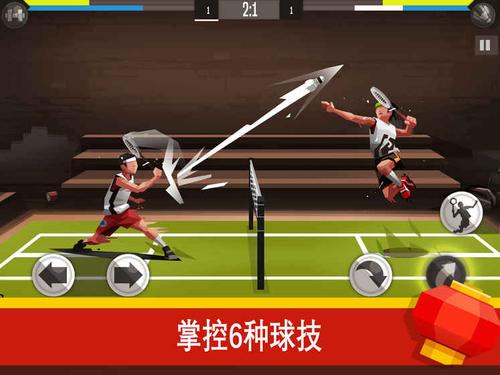 羽毛球高高手2018破解版