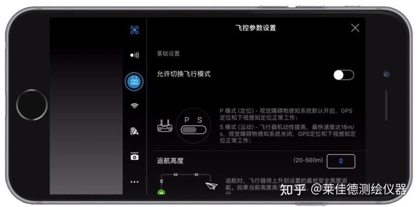 大疆御遥控器显示屏图解
