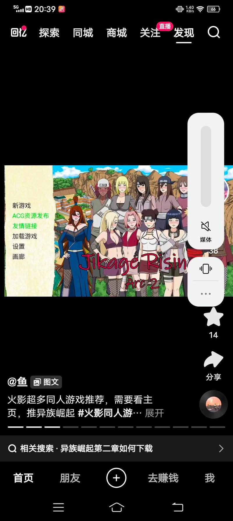 异族崛起第一章红豆