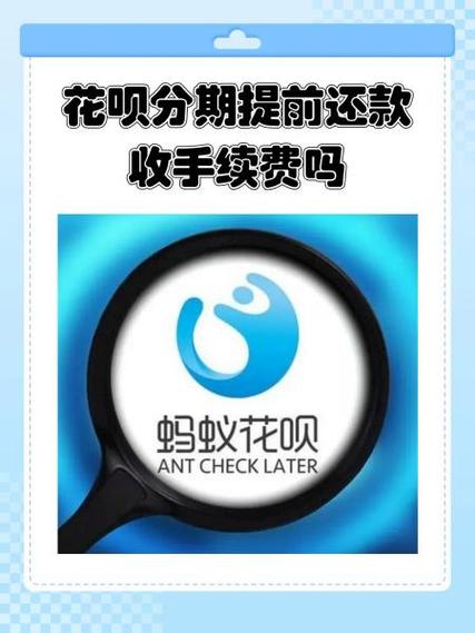 用花呗收款收手续费吗